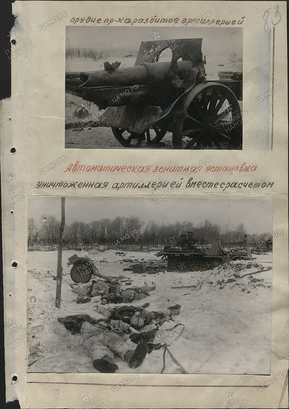 Фотографии к "Нахальному минированию" и "Лехе"-2