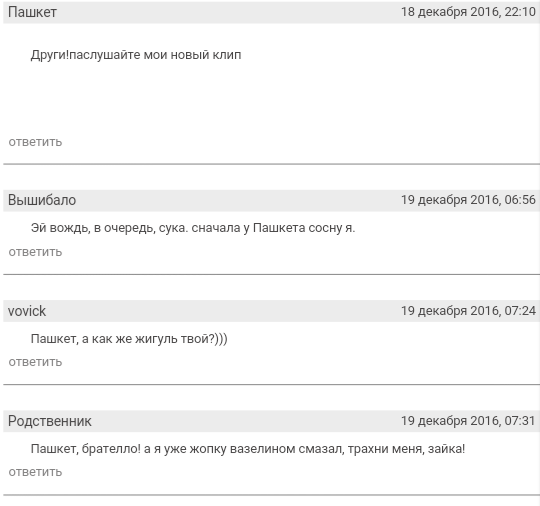 Решил отправить на конкурс Евровидения свою песню! (Пашкет)