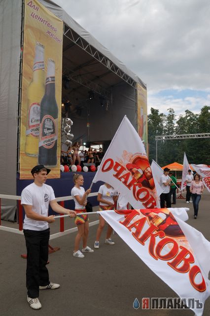 9 Московский Фестиваль Пива