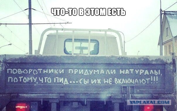 Приготовились?