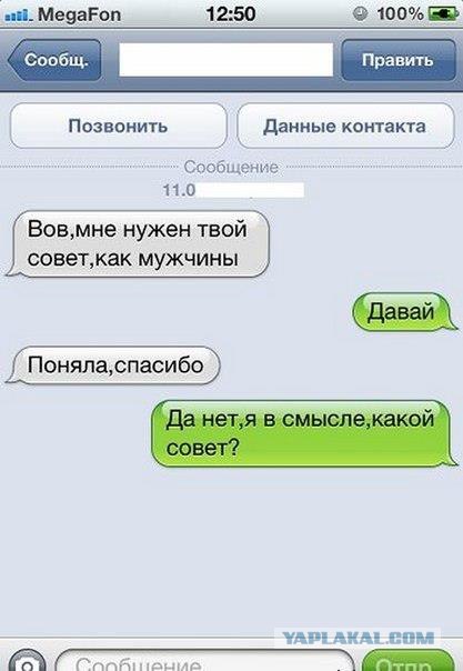 Переписка с подруженькой