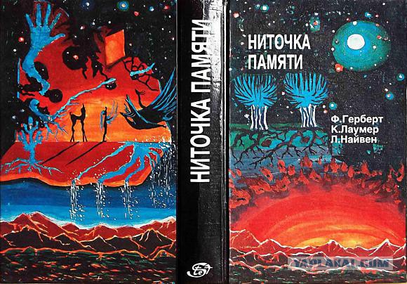 Помогите вспомнить фантастический рассказ