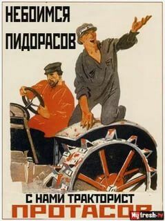Содомиты начинают атаку на образовательную систему России