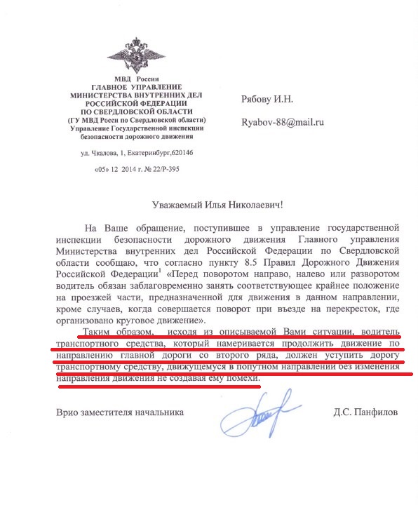 Кто уступает?