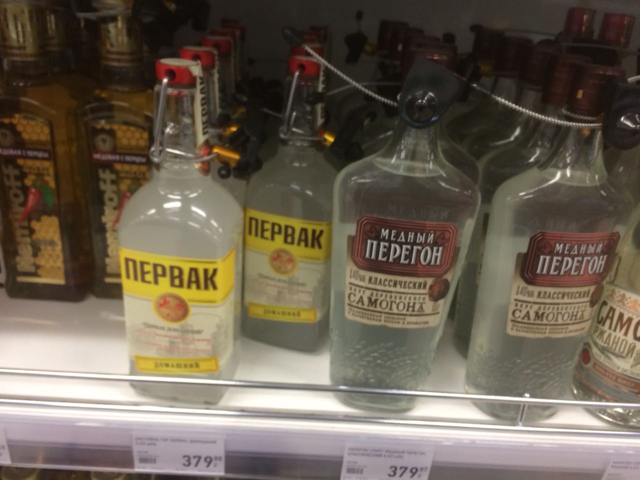 Первак Водка Цена