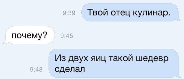 Я пытался подкатить