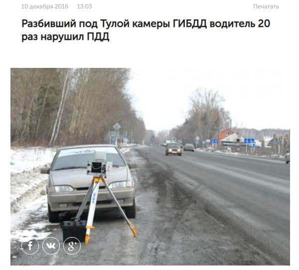 Выстрел в себя: как автовладельцы борются с передвижными камерами ГИБДД
