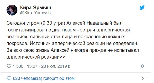 В ЕС выступили с заявлением после разгона митинга оппозиции в Москве