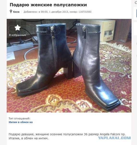 И снова неадекваты с Авито