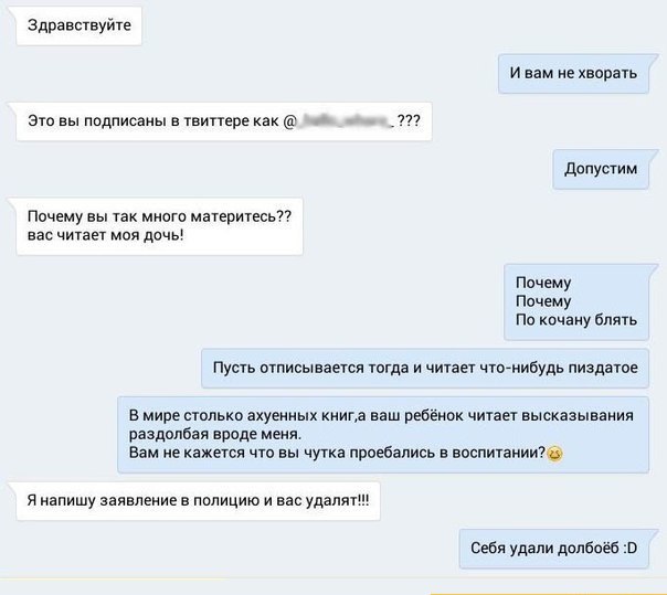 Запрет мата при детях
