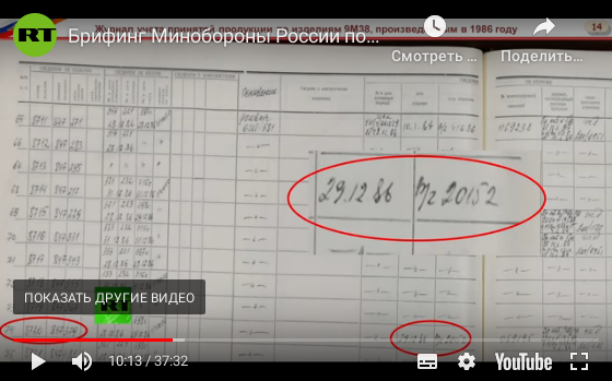 Почему суд по делу МН17 не раскрывает имена таинственных свидетелей