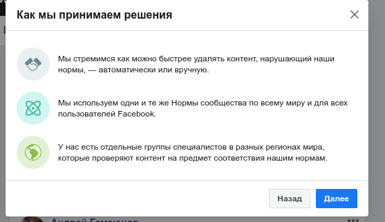 Facebook отправляет в бан за фото со знаменем Победы