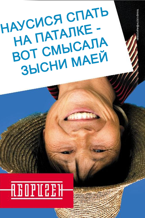 Фотожаба: Смысл жизни Ифань Ли
