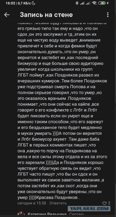 Основателя паблика «Мужское государство» Позднякова зарезали в Стамбуле