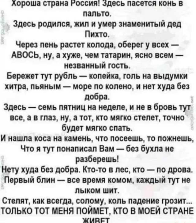 Юмор из соцсетей 24.07.20