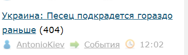 Украина: Песец подкрадется гораздо раньше