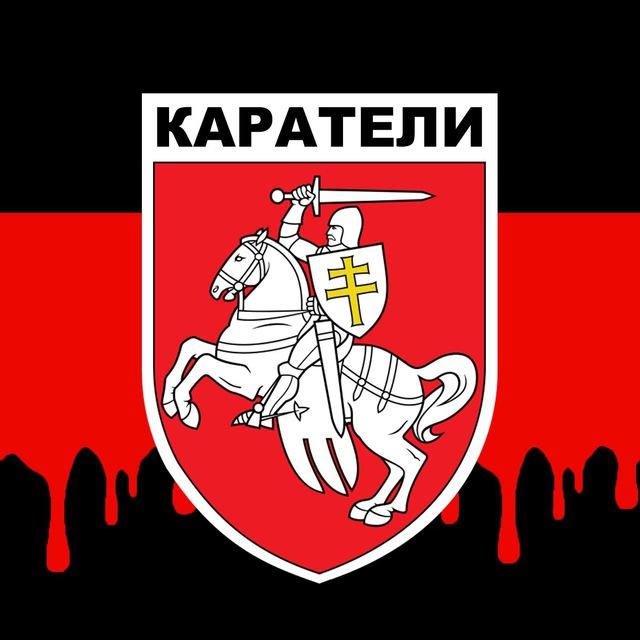 Черная карта карателей беларуси