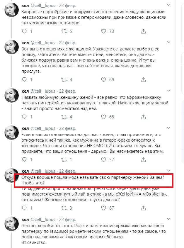 Фемки совсем поехали!