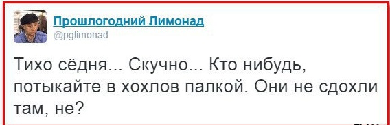 Воспоминания диванного воина о русско-украинской войне