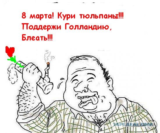 Будь мужиком, скажи что думаешь!