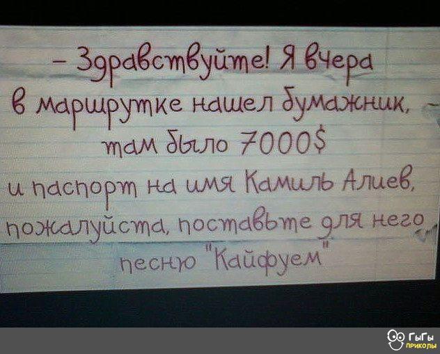 Россияне тоже умеют кайфовать