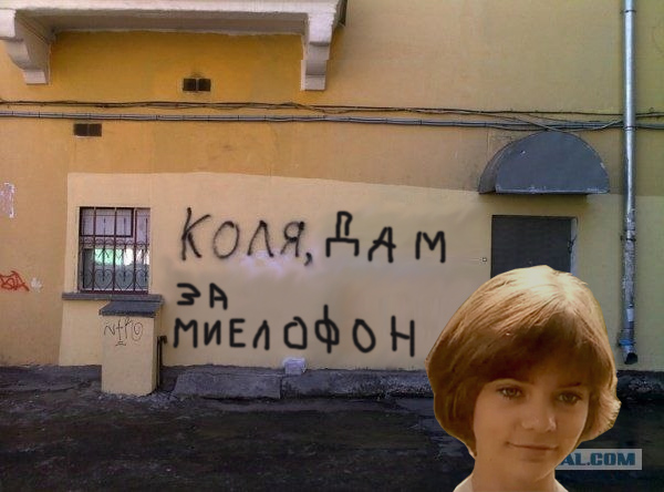 Фотожаба: Коля, она тебе не даст!