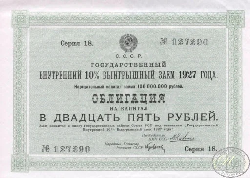 Дефолт 1957 года, о котором просили трудящиеся
