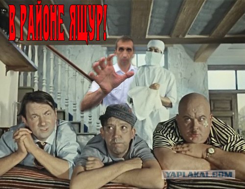 Фотожаба: Охранники