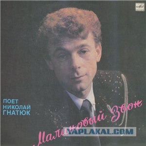 Малиновый звон и хардрок