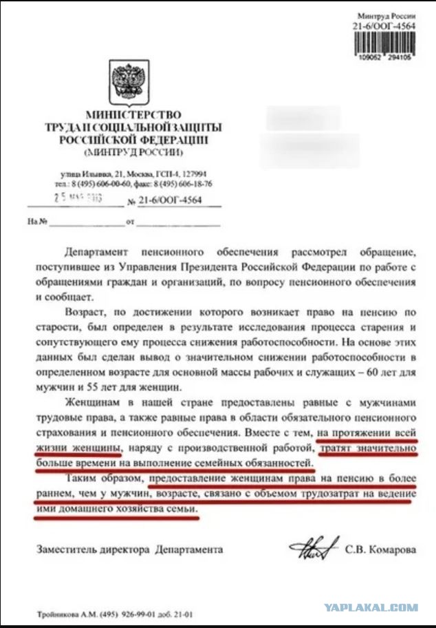 Почему женщины выходят на пенсию раньше мужчин? Хотя живут дольше!