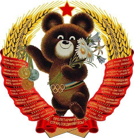 Потребленцы