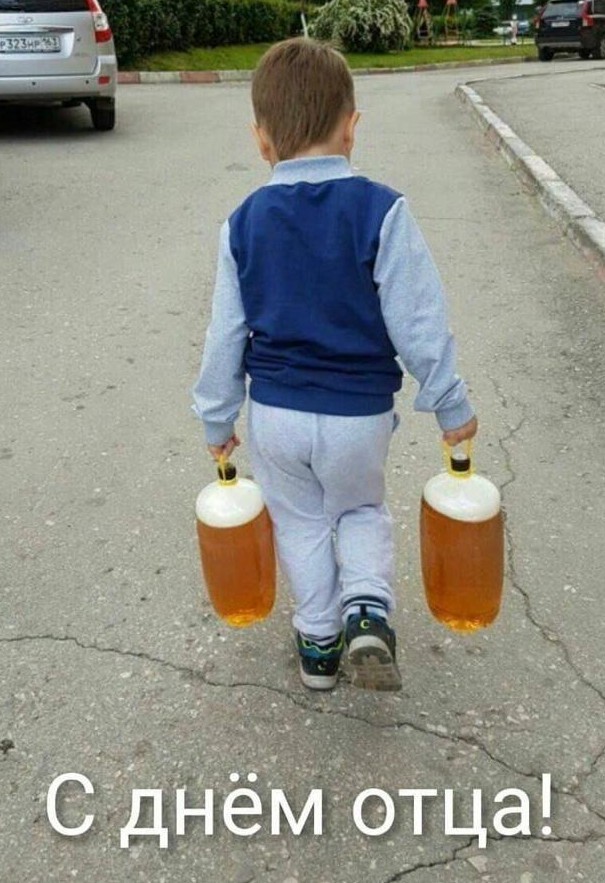 С днем отца!