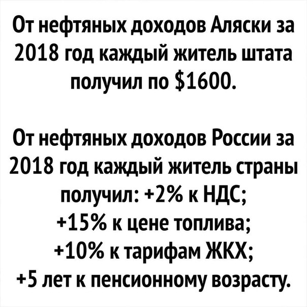 Как можно жить, когда население не позволяет воровать нефтяные деньги народа