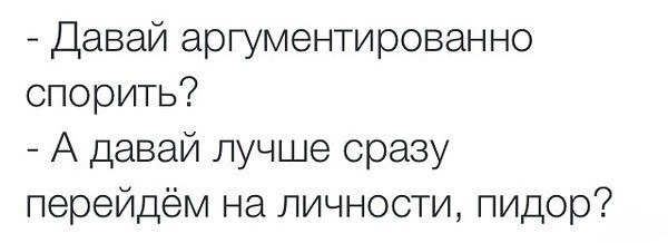 Да что же это такое-то, А?