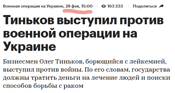 Олег Тиньков высказался против войны