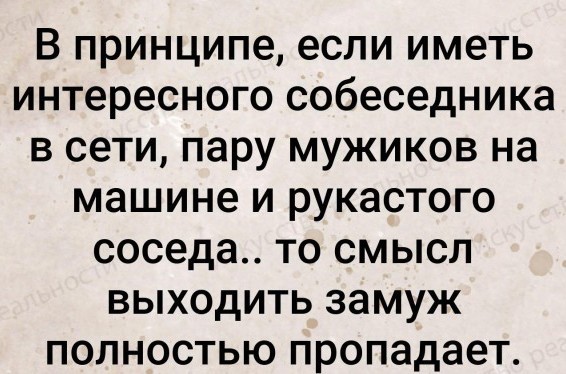 А действительно, зачем замуж после 35?