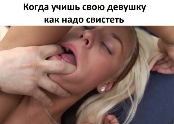 Пятница. И немного слегка пошлых картинок с надписями и без 16+ (17.06)
