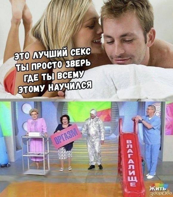 Немного мемчиков. Для взрослых 18+. Часть 6
