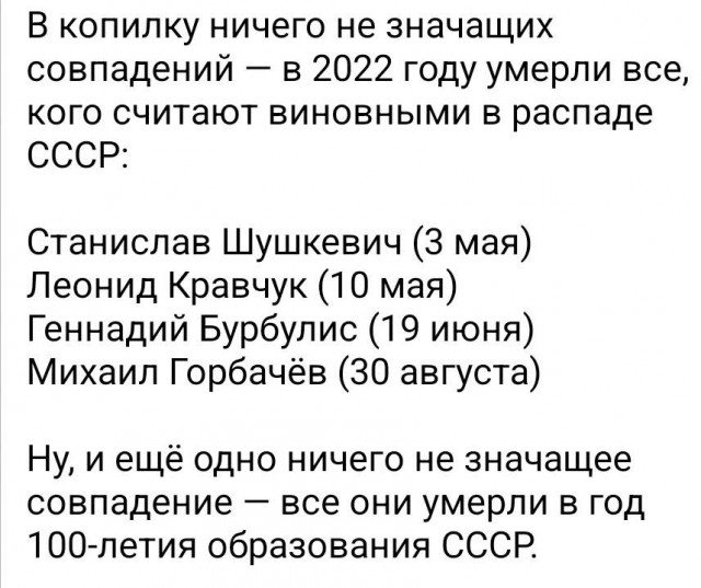 Совпадение