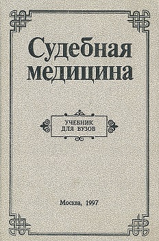Осмотр места происшествия