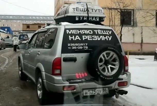 Автонадписей пост