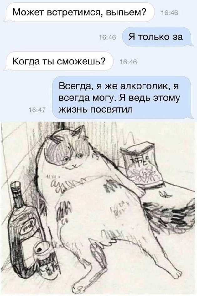 Спустя два дня