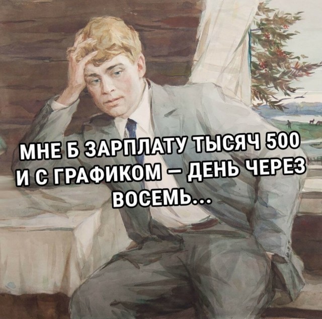 Картинки и мемы для настроения - 181