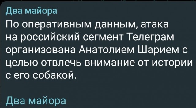 Так фейк или нет?