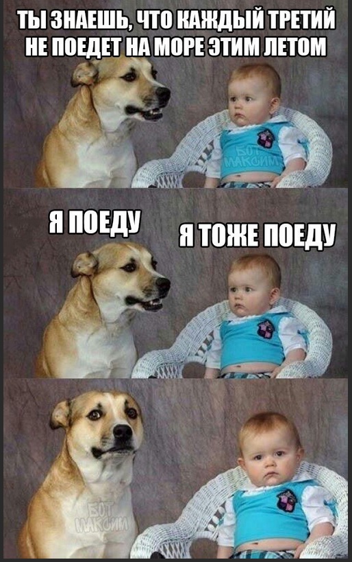 Лето, море