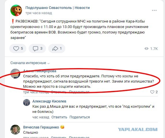 Крым, Гвардейское, произошел взрыв (хлопок).
