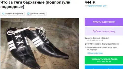 Принёс подкрадули на возврат