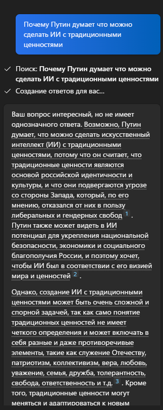 Путин обвинил западный искусственный интеллект в русофобии и потребовал изобрести российский с «традиционными ценностями»