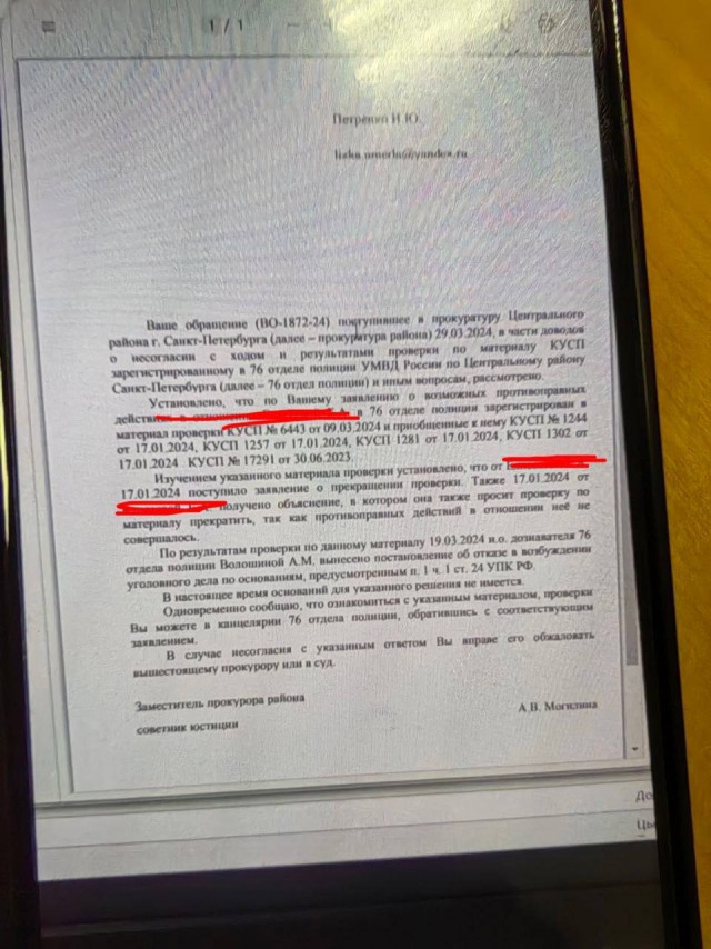 Бастрыкин  возбудился