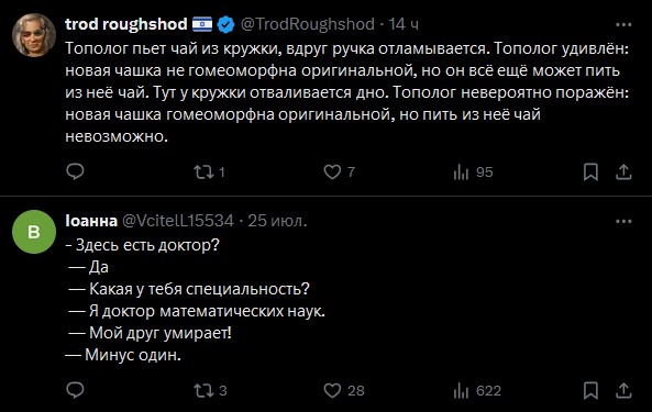 А давайте анекдоты про математиков травить!